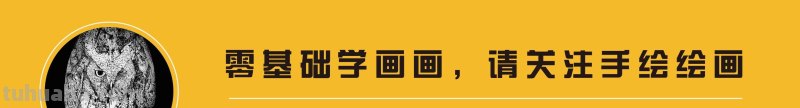 素描作品：5步让你的作品脱颖而出，带有步骤图讲解