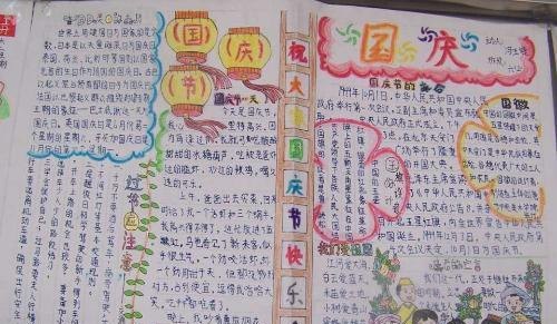 手抄报中缝指什么 手抄报中缝怎么设计才好?