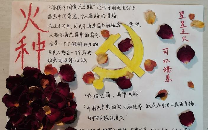 学党史感党恩读书卡怎么写 读书卡内容怎么写?