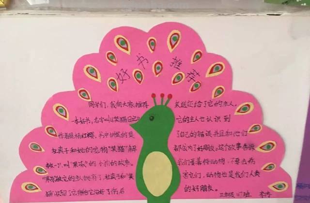 奥运会的读书卡怎么做 读书卡的制作方法?