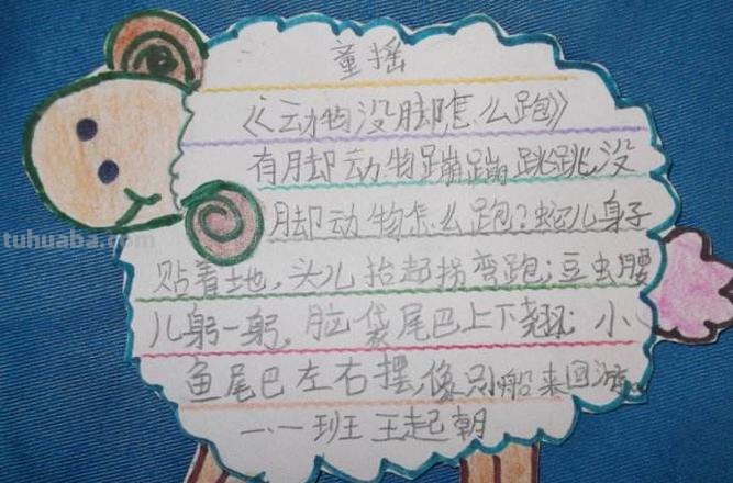 奥运会的读书卡怎么做 读书卡的制作方法?