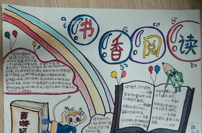 阅读手抄报怎么读 《读书报》手抄报内容?