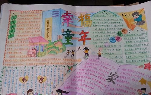 《童年》手抄报写什么 童年手抄报的内容?