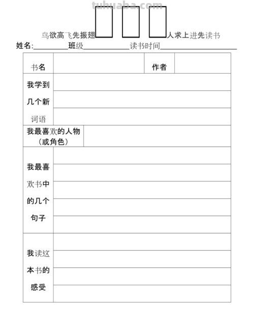 读书卡在电脑上怎么做到的 在电脑里怎么做读书卡并打印下来？