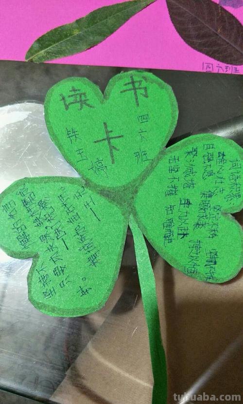 用树叶形状的怎么做读书卡 二年级制作树叶形的卡片?