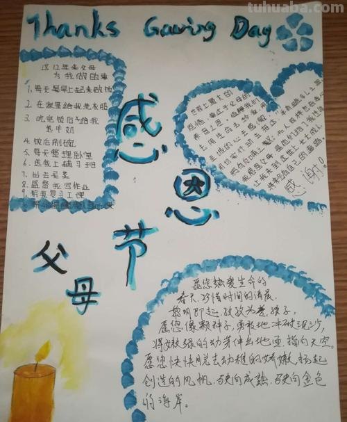 父女手抄报些什么 关于感恩父母手抄报内容有哪些?
