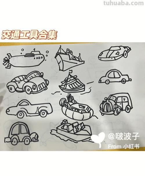 这么多的交通工具简笔画，妈妈必学，陪伴宝宝快乐成长