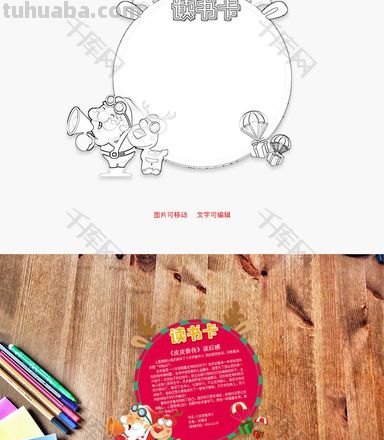 《皮皮鲁传》读书卡怎么做 读书卡的制作方法?