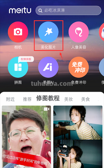 怎么把手机里面的照片变成写生素描?
