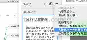 介绍明星思维导图怎么画 人物思维导图怎么做？