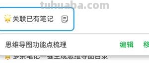 介绍明星思维导图怎么画 人物思维导图怎么做？
