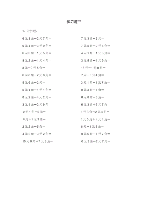 换算 换算货币