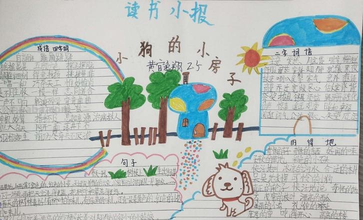 怎么做有好词好句的读书卡 好词好句摘抄卡怎么做?