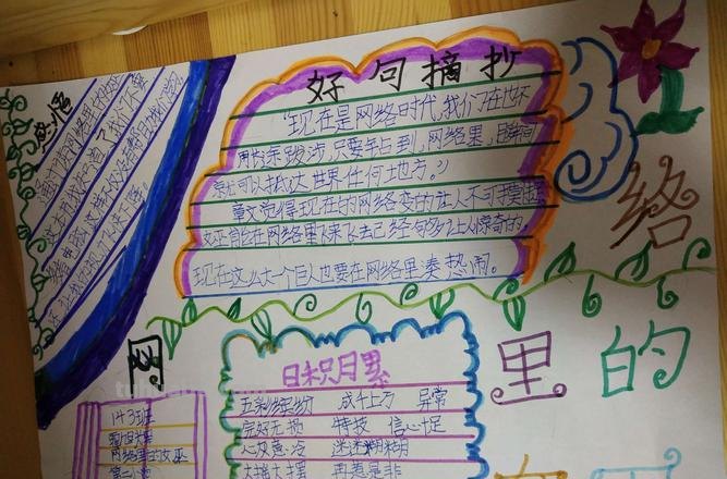 怎么做有好词好句的读书卡 好词好句摘抄卡怎么做?