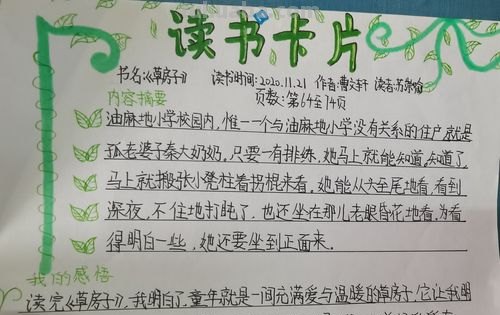 星空下的童年读书卡怎么做 读书卡的制作方法?