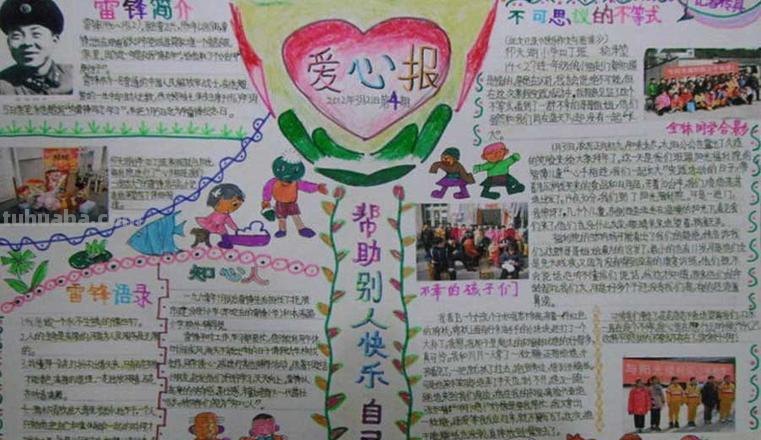 献手抄报怎么画 献出爱心手抄报内容?
