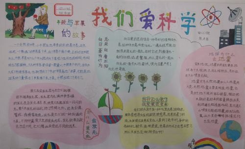 手抄报东西是什么 手抄报是由几个部分组成的?