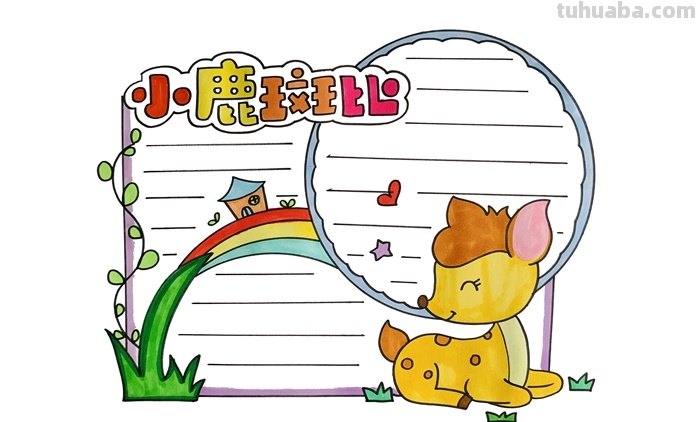 怎么给小学生做读书卡模板 小学生三年级读书卡的制作方法？