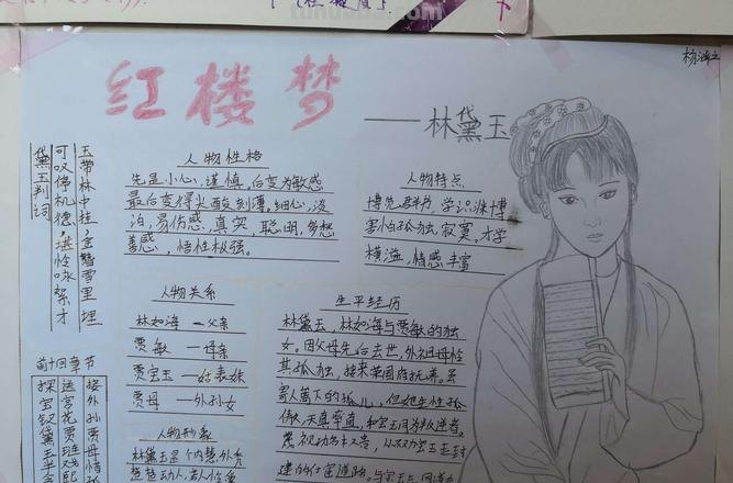 红楼梦内容的读书卡怎么写 读书卡四大名著内容怎么写？