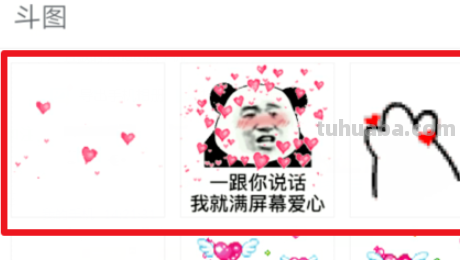 如何将抖音升级版全屏都是猫爪爱心?