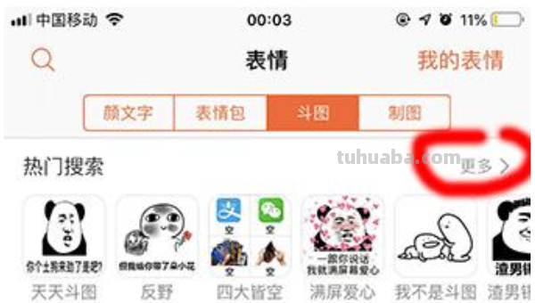 小猫爪印爱心符号有哪些?
