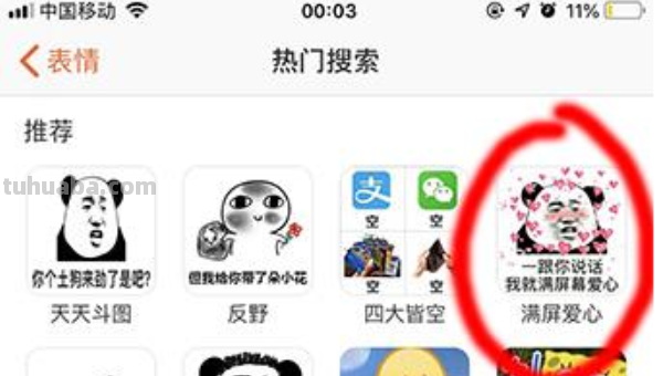 小猫爪印爱心符号有哪些?