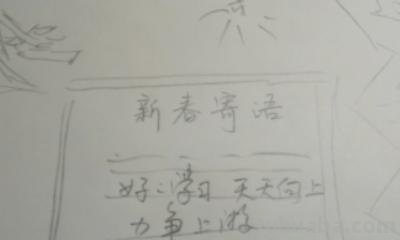 过年手抄报怎么画好 简单又好看的春节手抄报怎么做？