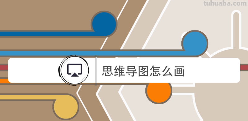 思维导图有空缺 怎么补上 思维导图有空白处了怎么办？
