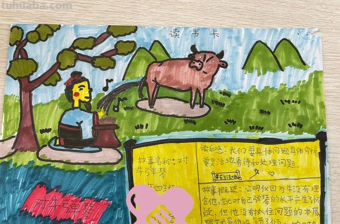 小学寓言故事读书卡怎么做 寓言故事阅读记录卡怎么做?