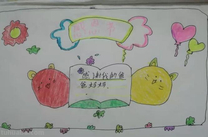 感恩父母儿童画 感恩父母儿童画画作品
