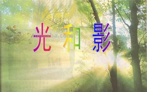 如果你的画笔想触摸大自然的光与影,那你必须要懂这些色彩知识