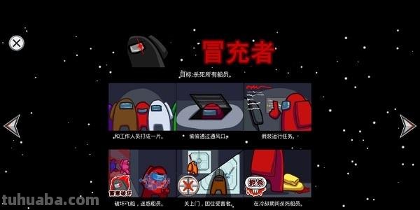 手抄报内鬼怎么画 太空狼人杀如何画内鬼?