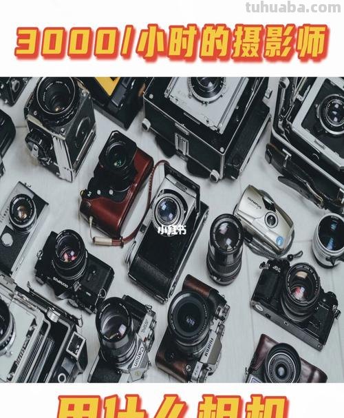 摄影师私藏！相机清单大公开
