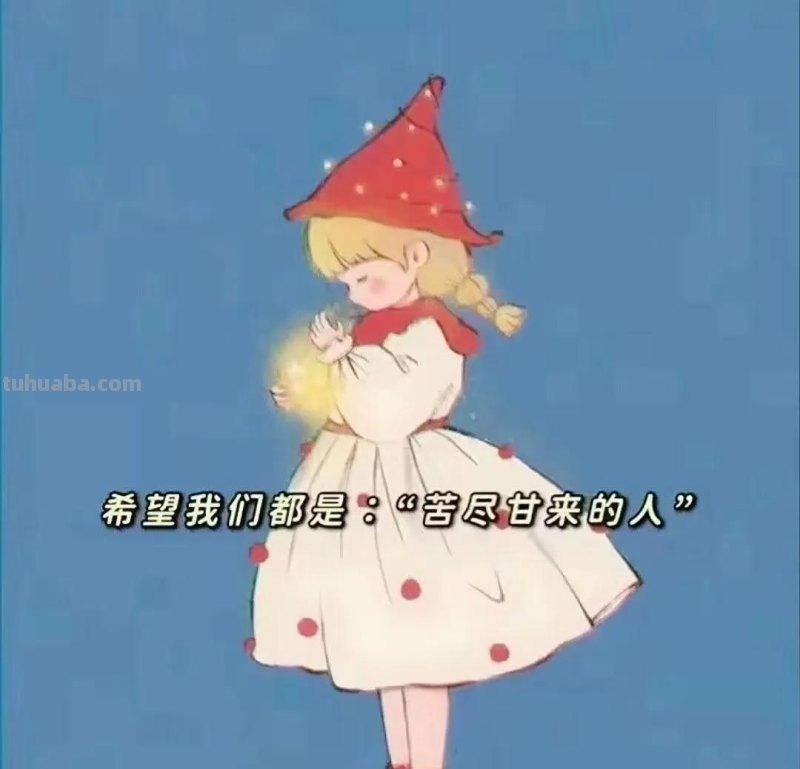 文字背景图｜可爱的卡通动漫图片
