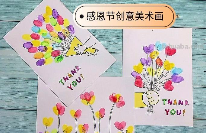 感恩节儿童画画作品 感恩节儿童画画作品图片