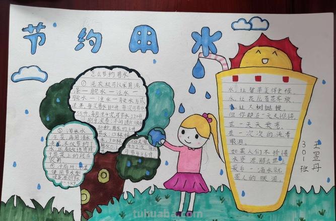 汾河手抄报怎么画 汾河长什么样?