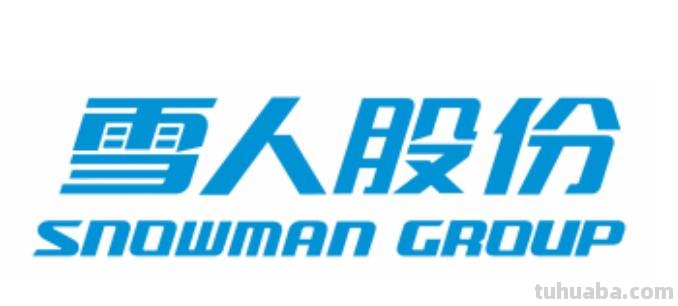雪人 雪人股份
