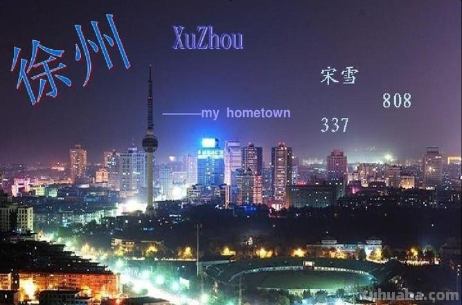 介绍徐州思维导图怎么写 徐州介绍?