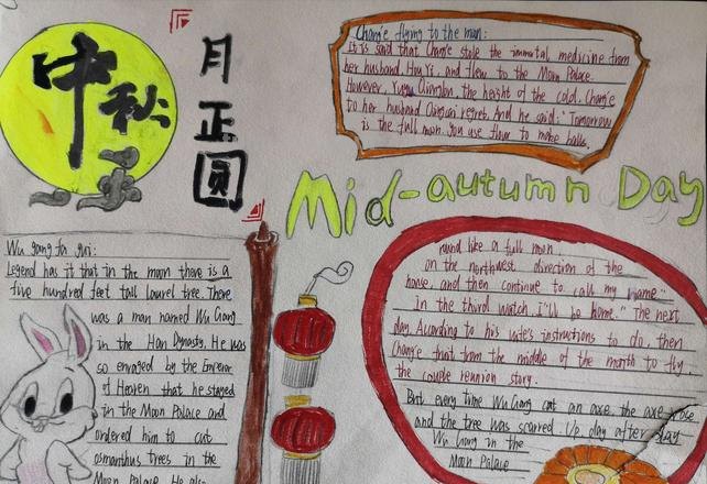 英语中秋节读书卡怎么做 英语读书卡怎样制作?