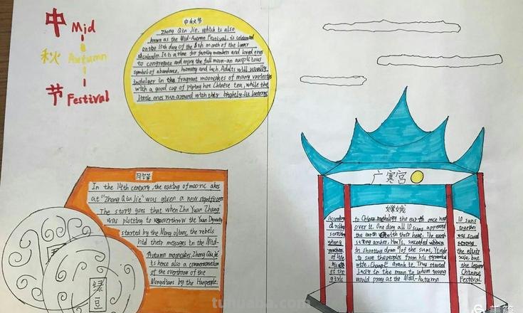 英语中秋节读书卡怎么做 英语读书卡怎样制作?