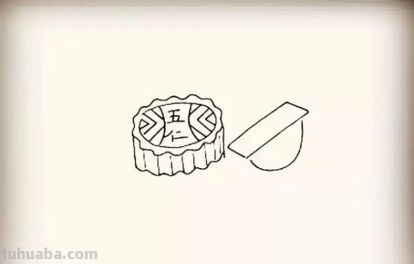月饼的画法简单又漂亮