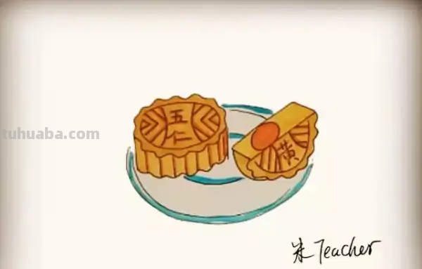 月饼的画法简单又漂亮