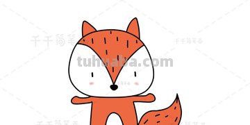 狐狸怎么画简笔画好看 怎样画小狐狸？