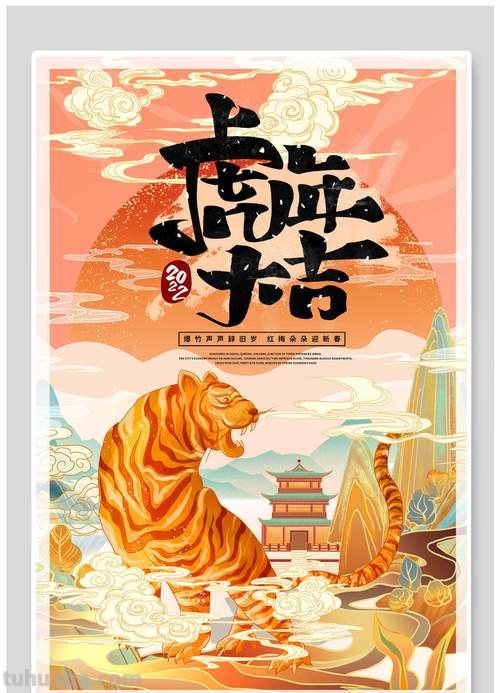 虎年说虎-艺术中的虎虎生气