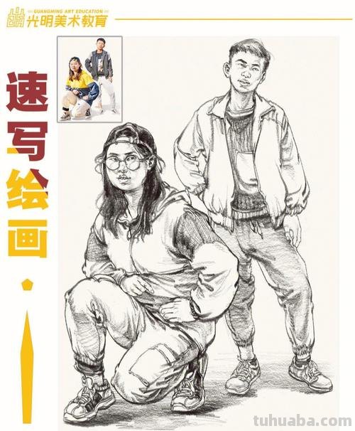 画技巧双人速写 双人速写怎么区分主次?