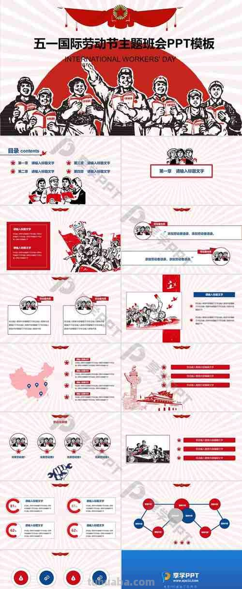 五一宣言思维导图怎么画 五一宣言的内容和意义?