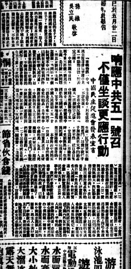 五一宣言思维导图怎么画 五一宣言的内容和意义?