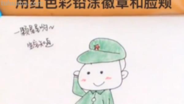 简笔画红军人物怎么画 解放军简笔画怎么画？