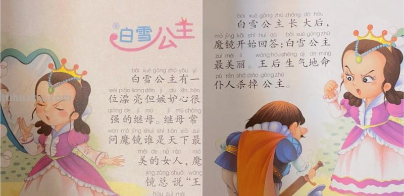 白雪公主 白雪公主的故事 睡前故事