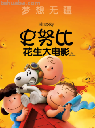 跪求史努比:花生大电影2015年网盘在线观看资源,诺亚·施纳普主演的